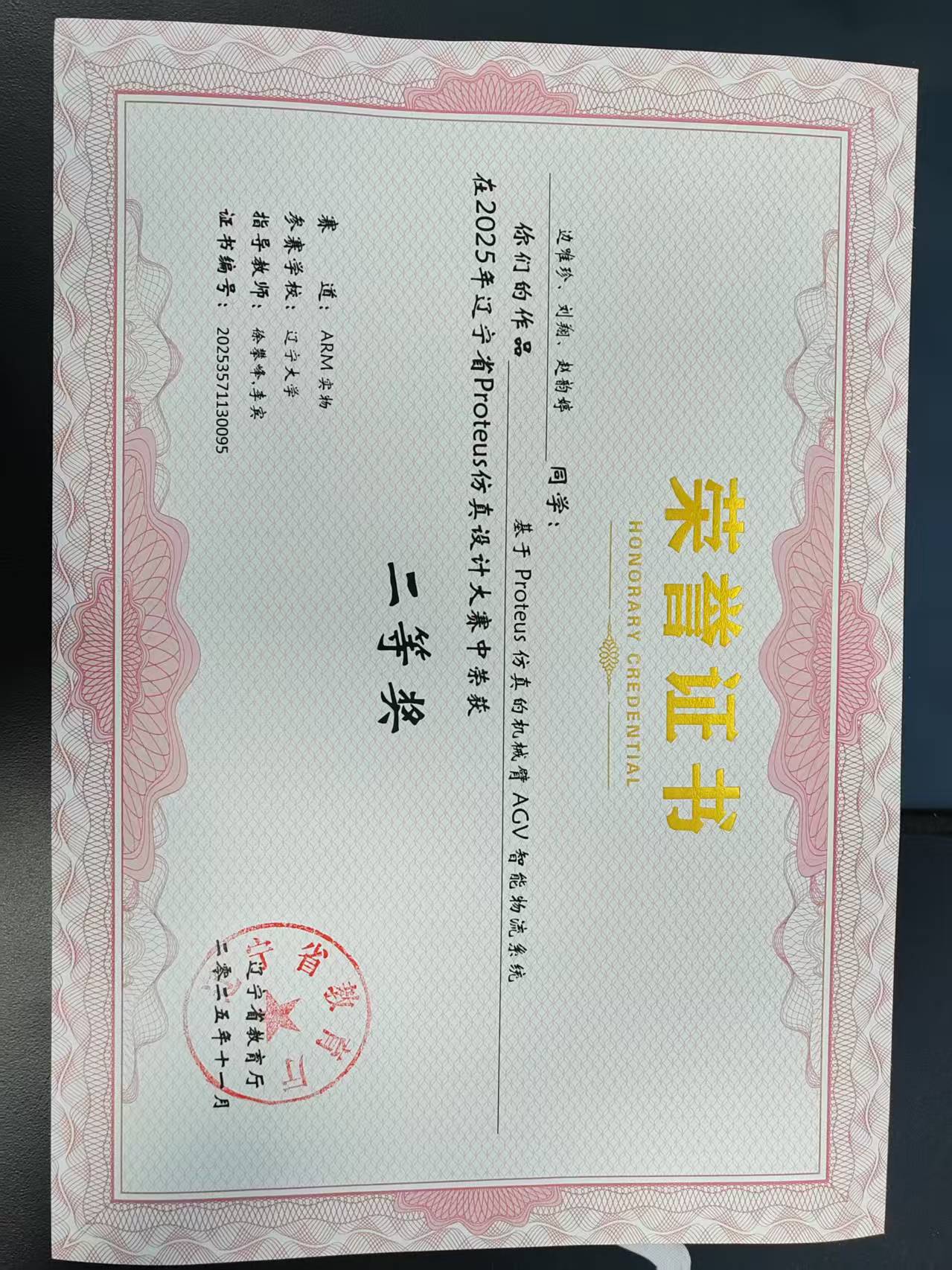 2025 辽宁大学 Proteus 仿真设计大赛暨辽宁赛区选拔赛