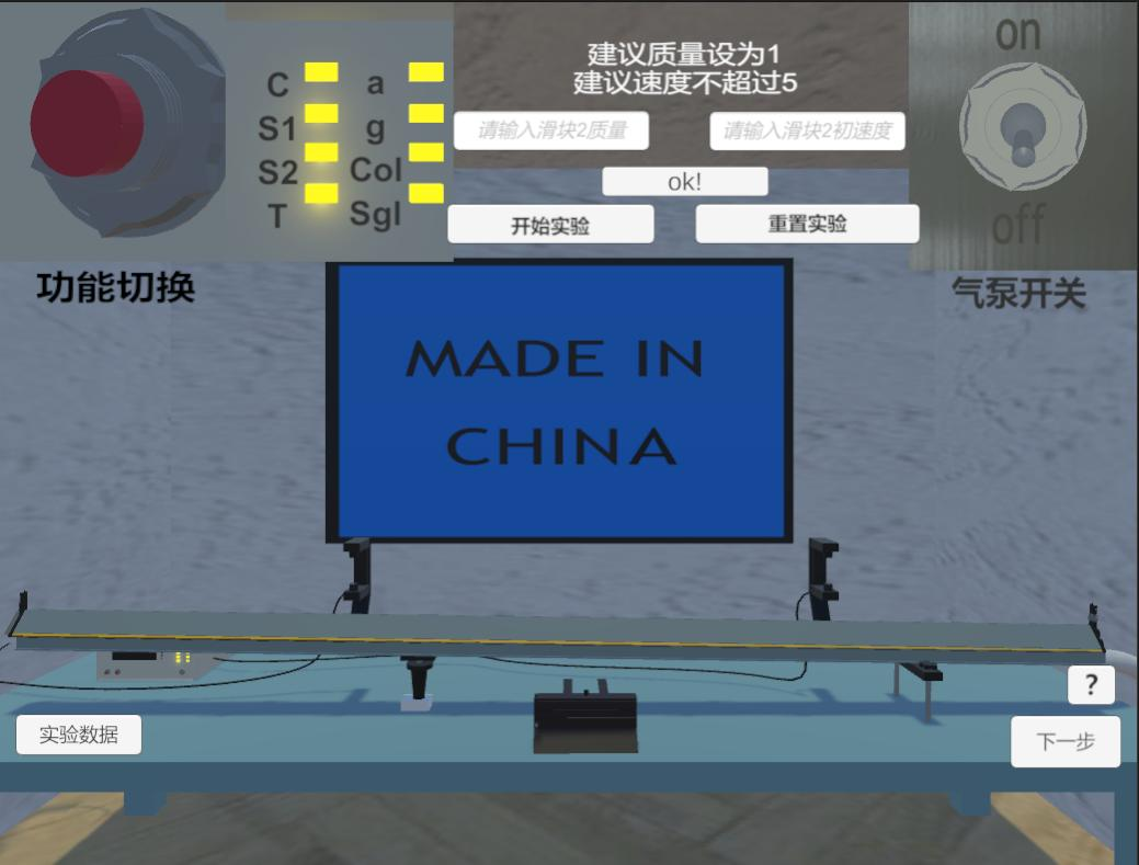 实验界面