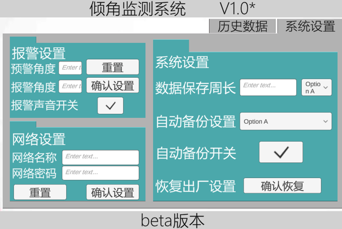 系统设置